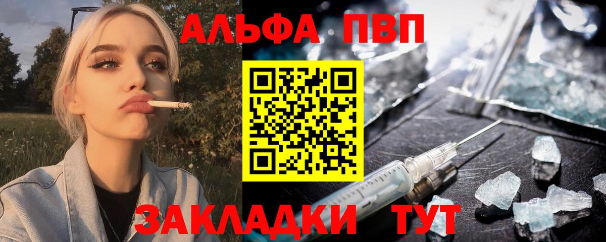 Alpha PVP СК  Вход с VPN  Alfa_PVP СК КРИС  Красноармейск  APVP мука 