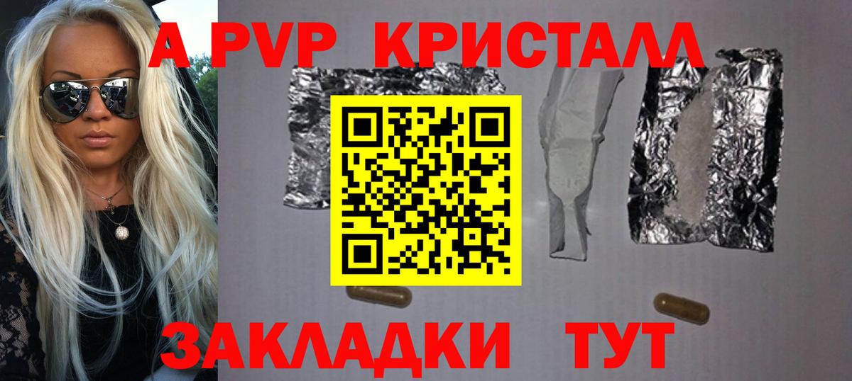 Альфа ПВП СК КРИС Красноармейск