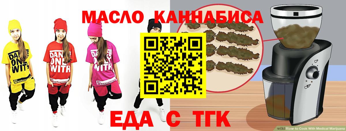Печенье с ТГК конопля  Вход с VPN  Красноармейск 