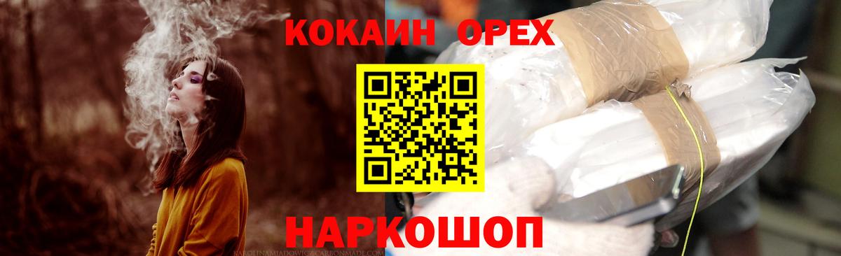 Красноармейск  COCAIN Перу  Вход с VPN 