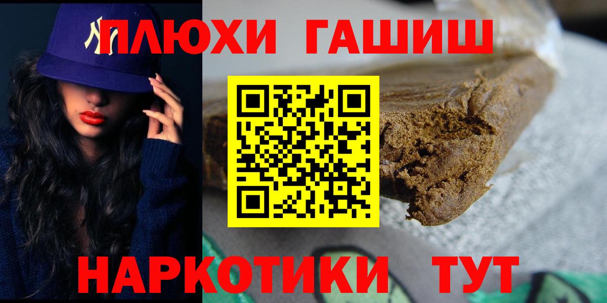 магазин продажи наркотиков  ГАШИШ Изолятор  Вход с VPN  Красноармейск  Гашиш 