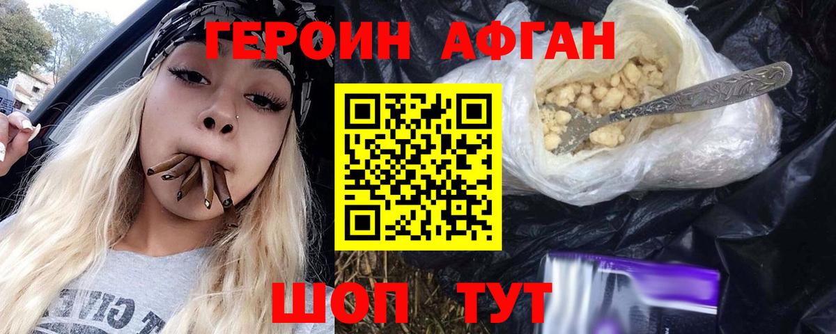 ГЕРОИН  Вход с VPN  Красноармейск  Героин Heroin 