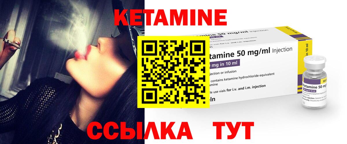 Красноармейск  Кетамин VHQ  КЕТАМИН ketamine  Вход с VPN 