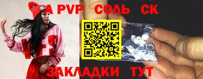 ALPHA-PVP Кингисепп