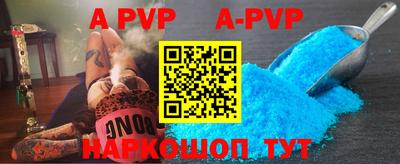 ALPHA-PVP Кингисепп