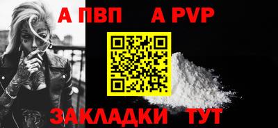 ALPHA-PVP Кингисепп