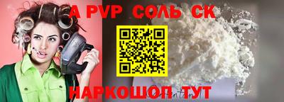 ALPHA-PVP Кингисепп