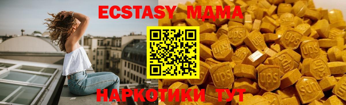 Красноармейск  МДМА кристаллы  MDMA Molly  Вход с VPN 