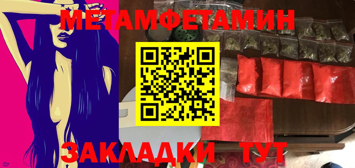 МЕТАМФЕТАМИН Декстрометамфетамин 99.9% Красноармейск