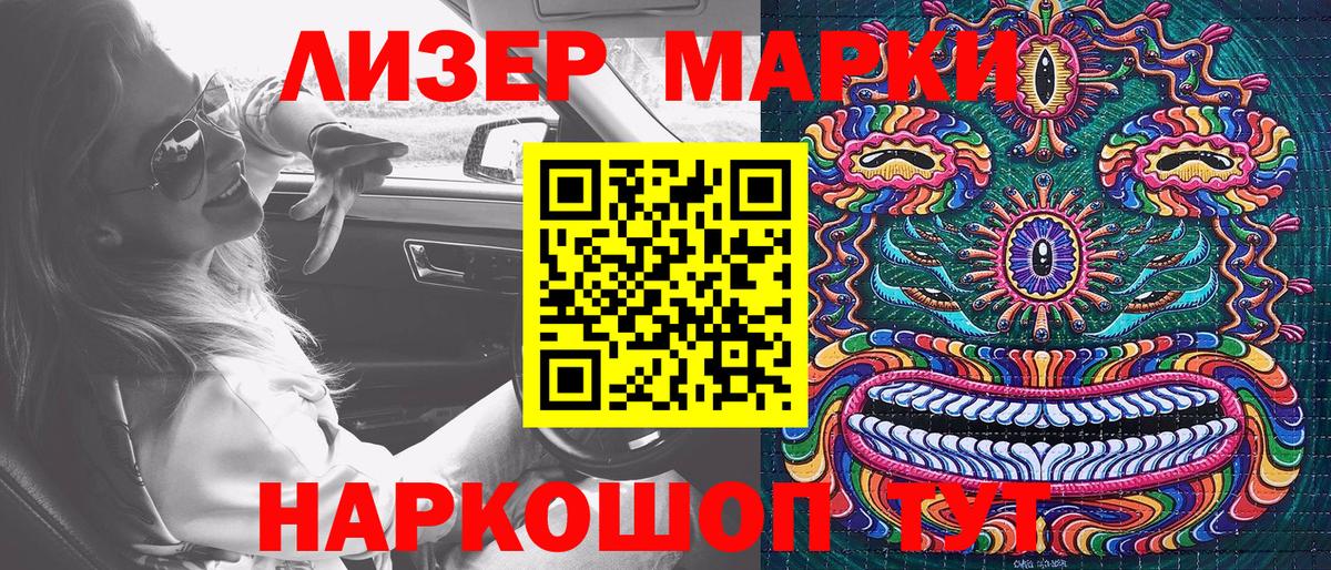 Красноармейск  Марки 25I-NBOMe  Вход с VPN  Марки NBOMe 1,8мг 